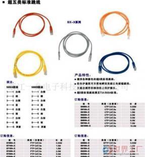 批發(fā)網(wǎng)絡(luò)跳線 產(chǎn)品信息、價(jià)格與廠家全解析